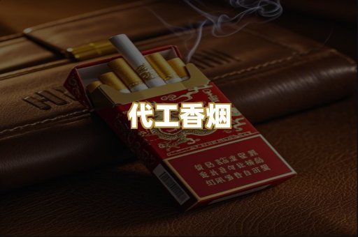 云霄精品